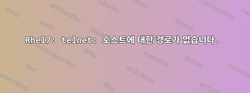 Rhel7: telnet: 호스트에 대한 경로가 없습니다.