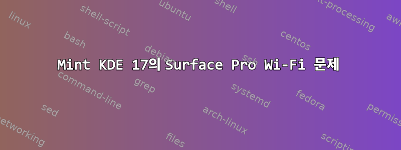 Mint KDE 17의 Surface Pro Wi-Fi 문제