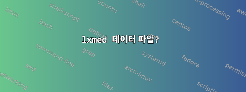 lxmed 데이터 파일?