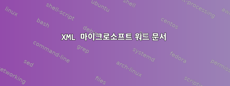 XML 마이크로소프트 워드 문서