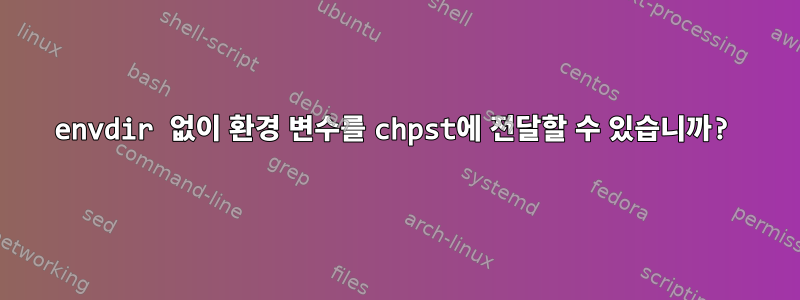 envdir 없이 환경 변수를 chpst에 전달할 수 있습니까?