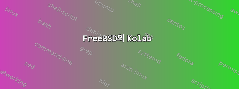 FreeBSD의 Kolab