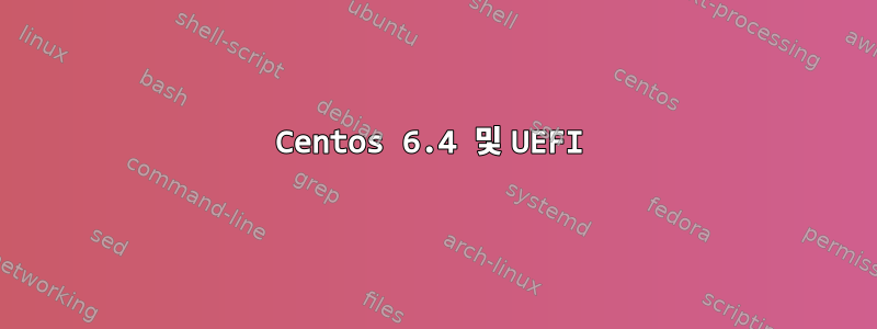 Centos 6.4 및 UEFI