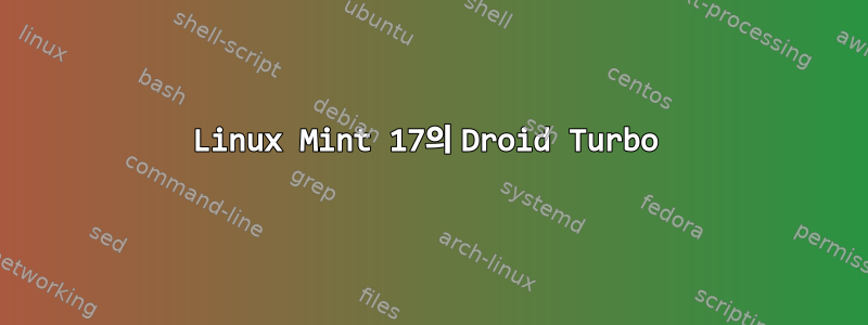 Linux Mint 17의 Droid Turbo