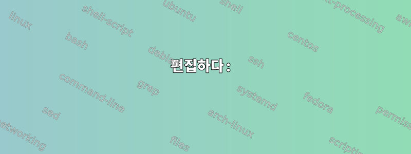 편집하다: