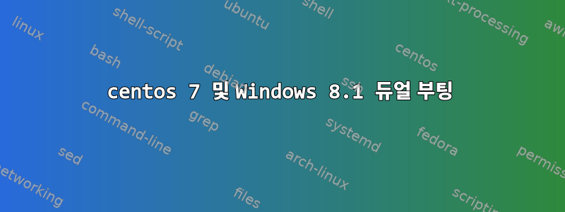 centos 7 및 Windows 8.1 듀얼 부팅