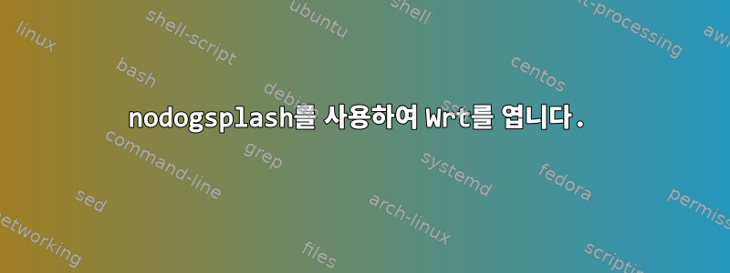 nodogsplash를 사용하여 Wrt를 엽니다.