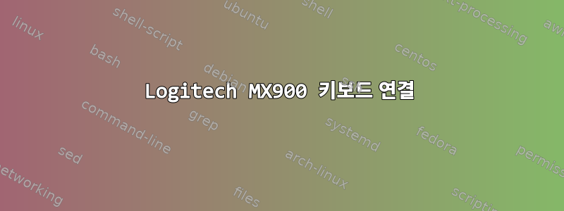 Logitech MX900 키보드 연결