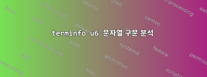 terminfo u6 문자열 구문 분석