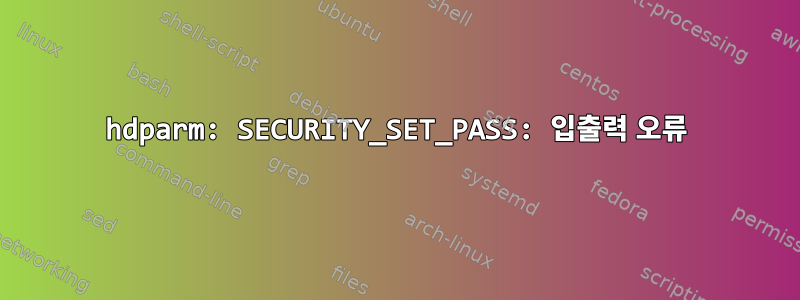 hdparm: SECURITY_SET_PASS: 입출력 오류