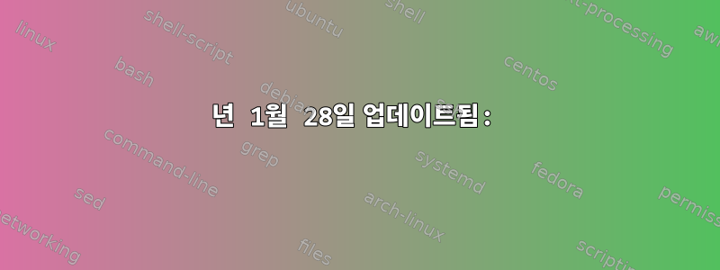 2019년 1월 28일 업데이트됨: