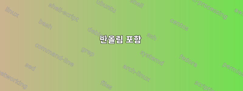 반올림 포함