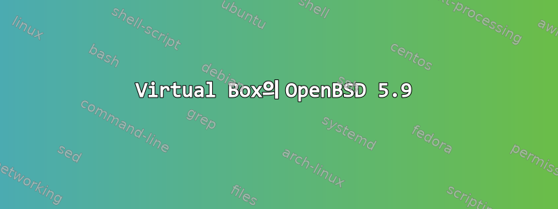 Virtual Box의 OpenBSD 5.9