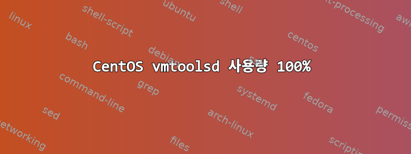 CentOS vmtoolsd 사용량 100%