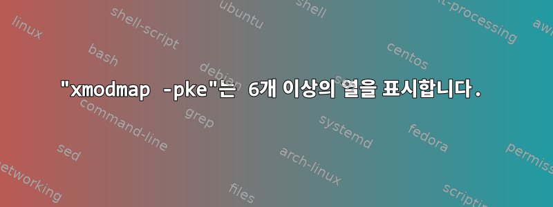 "xmodmap -pke"는 6개 이상의 열을 표시합니다.