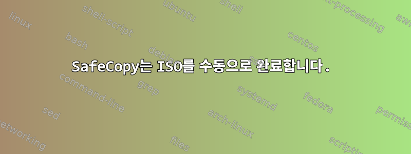 SafeCopy는 ISO를 수동으로 완료합니다.