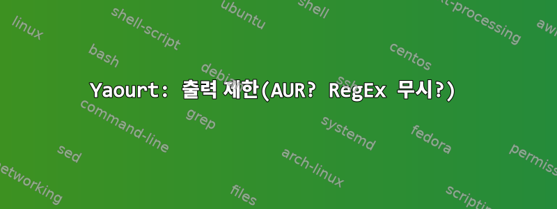 Yaourt: 출력 제한(AUR? RegEx 무시?)