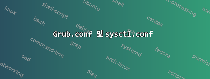 Grub.conf 및 sysctl.conf