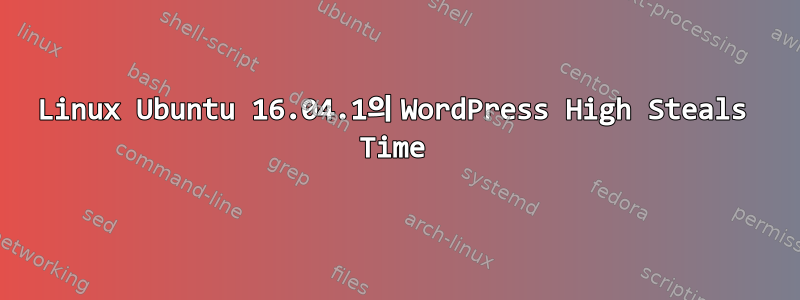 Linux Ubuntu 16.04.1의 WordPress High Steals Time