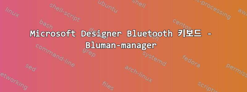 Microsoft Designer Bluetooth 키보드 - Bluman-manager