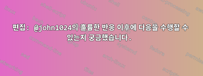 편집: @john1024의 훌륭한 반응 이후에 다음을 수행할 수 있는지 궁금했습니다.