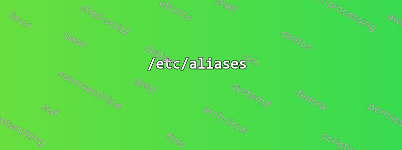 /etc/aliases