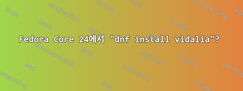 Fedora Core 24에서 "dnf install vidalia"?